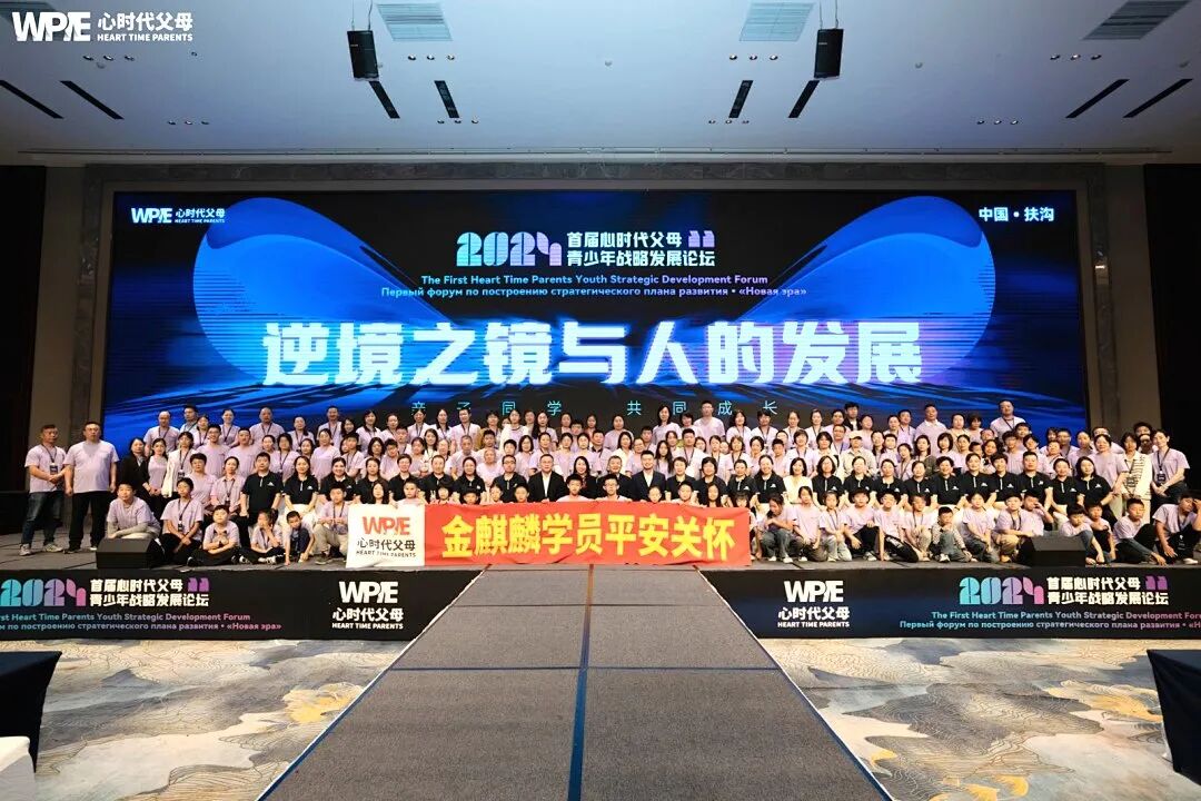 【家庭生态导师班】比母爱更早一步,是王纪琼院长的教育本能——当母亲举旗致谢时,纪琼院长已蹲下接住了颤抖的孩子