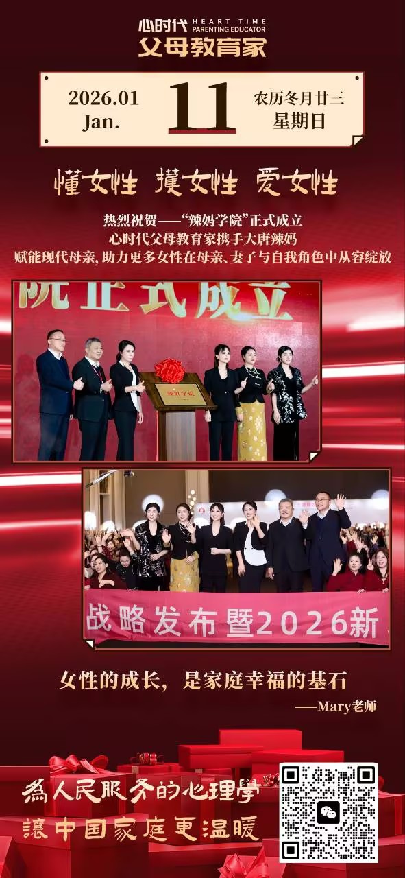 2026-1-11——懂女性、护女性、爱女性