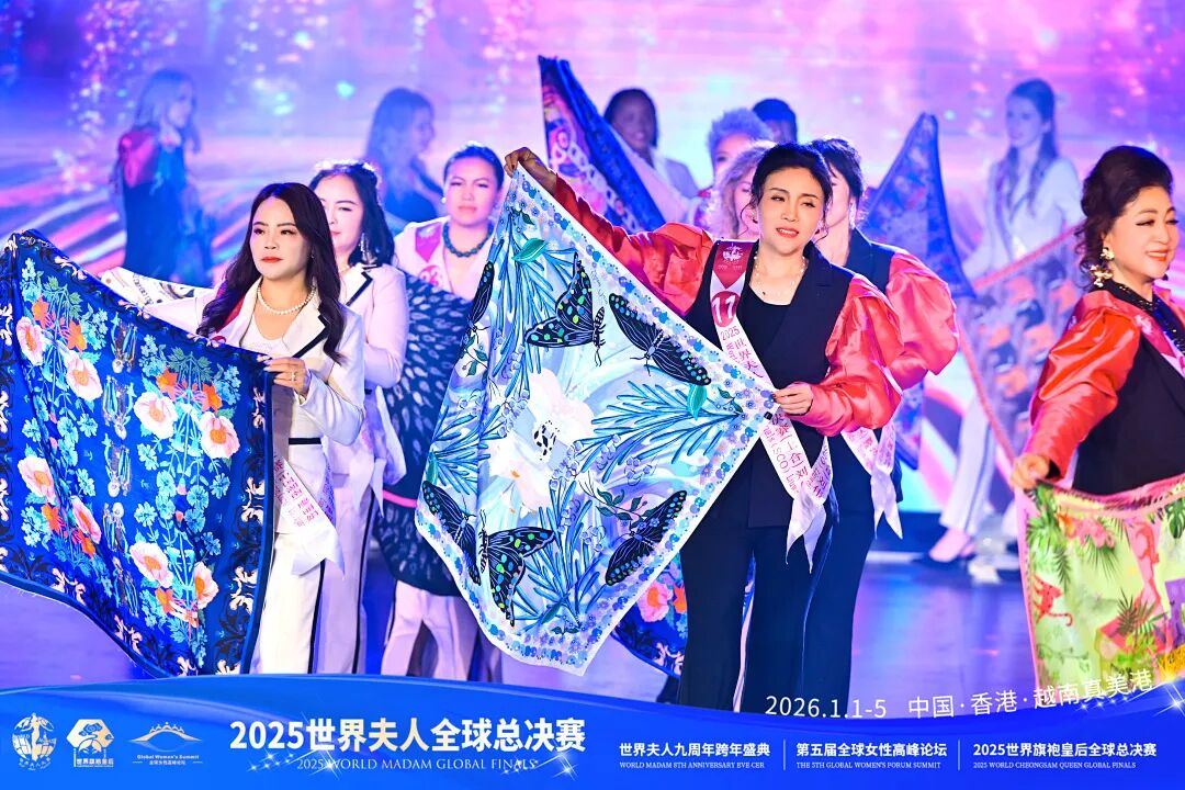 【大美君子女】以女书扇动世界,优雅跨越山海——我的“世界夫人全球总决赛”成长礼赞