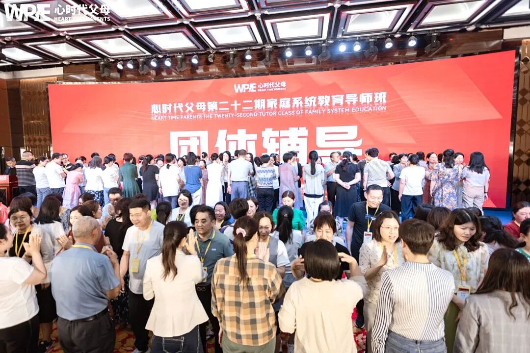 成都这场家庭生态赋能会——83岁的陈妈妈:“你给孩子留下的是房产,还是面对无常时上扬的嘴角?”