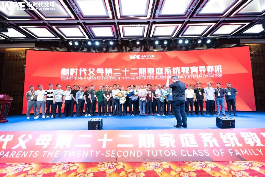 成都这场家庭生态赋能会——83岁的陈妈妈:“你给孩子留下的是房产,还是面对无常时上扬的嘴角?”