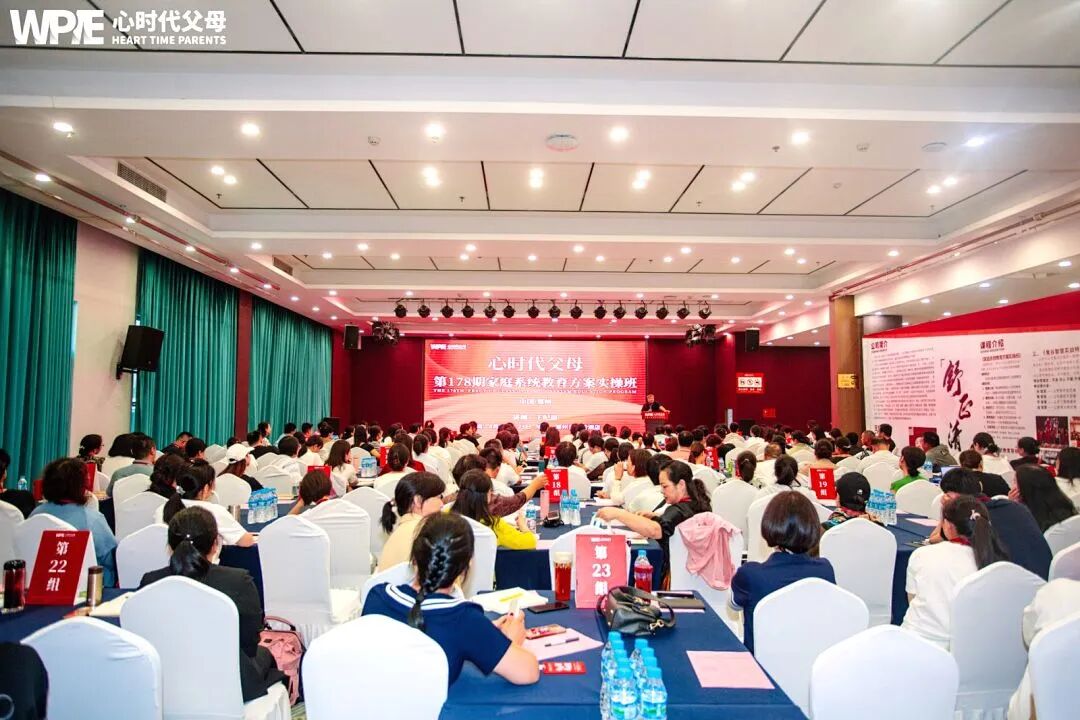 成都这场家庭生态赋能会——83岁的陈妈妈:“你给孩子留下的是房产,还是面对无常时上扬的嘴角?”