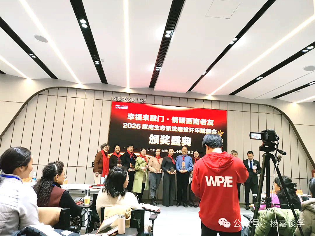 成都这场家庭生态赋能会——83岁的陈妈妈:“你给孩子留下的是房产,还是面对无常时上扬的嘴角?”