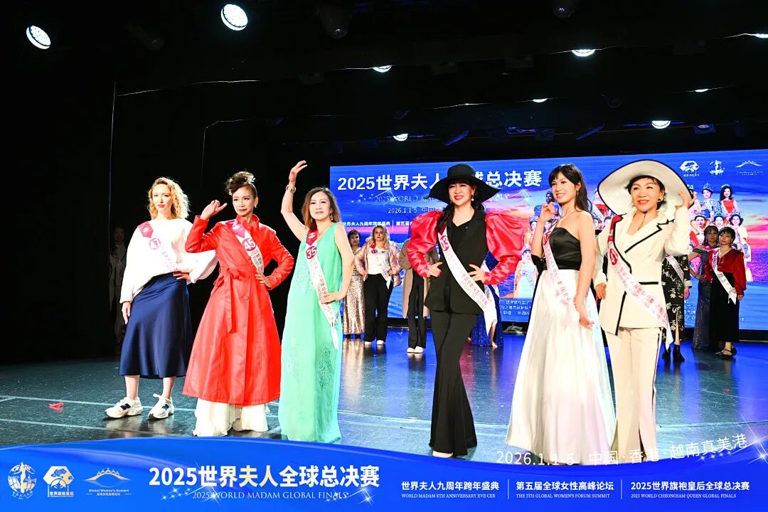 【大美君子女】以女书扇动世界,优雅跨越山海——我的“世界夫人全球总决赛”成长礼赞