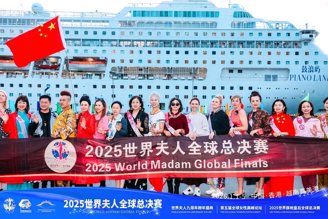 【大美君子女】以女书扇动世界,优雅跨越山海——我的“世界夫人全球总决赛”成长礼赞