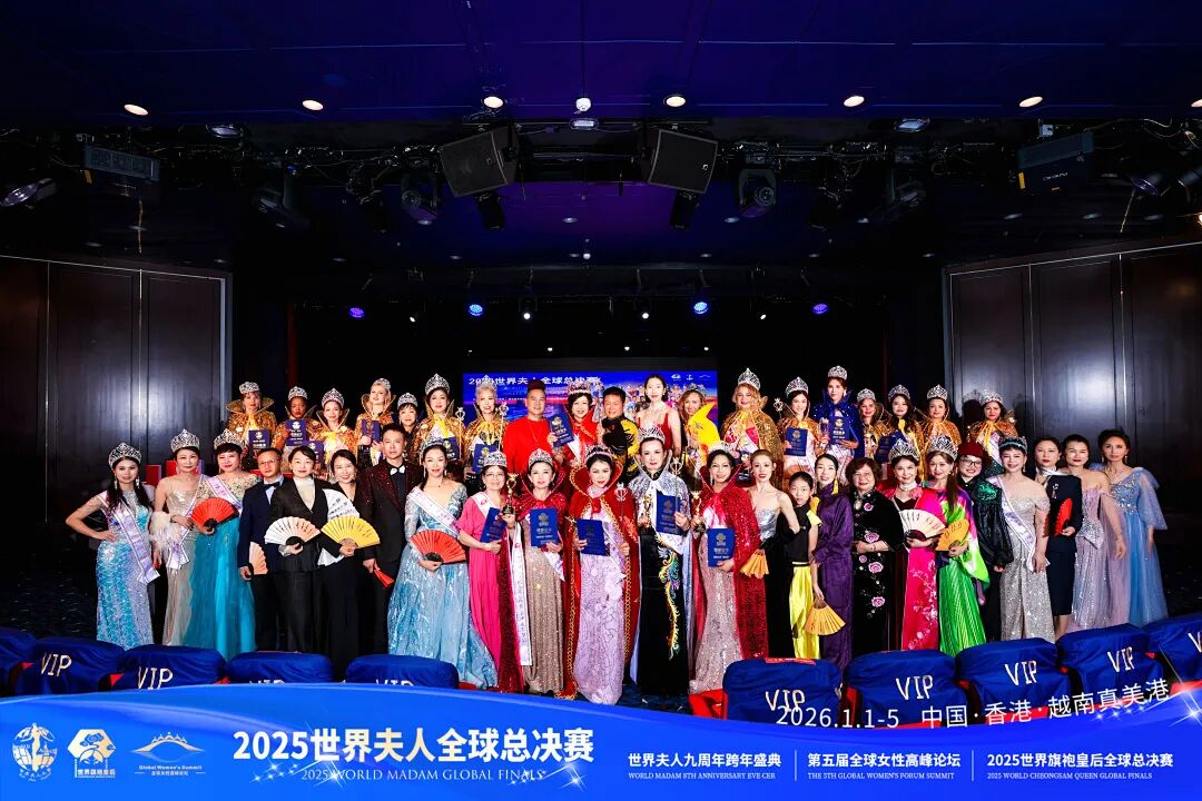 【大美君子女】以女书扇动世界,优雅跨越山海——我的“世界夫人全球总决赛”成长礼赞