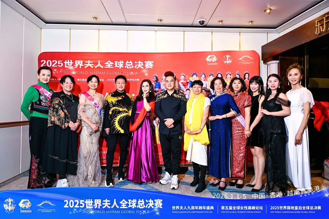 【大美君子女】以女书扇动世界,优雅跨越山海——我的“世界夫人全球总决赛”成长礼赞
