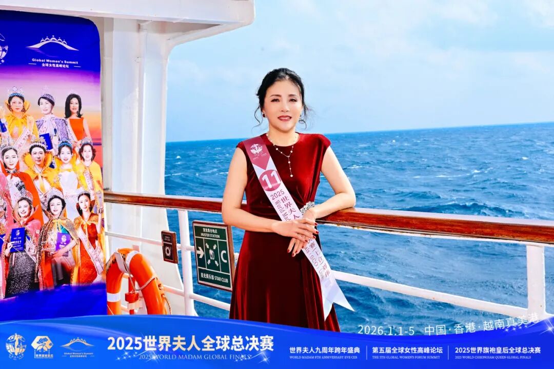 【大美君子女】以女书扇动世界,优雅跨越山海——我的“世界夫人全球总决赛”成长礼赞