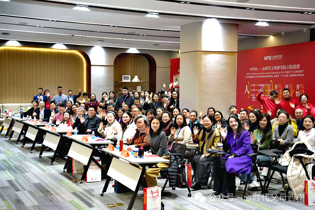幸福来敲门!——2026西南家庭赋能会落幕,解锁家庭幸福与成长的双重密码!