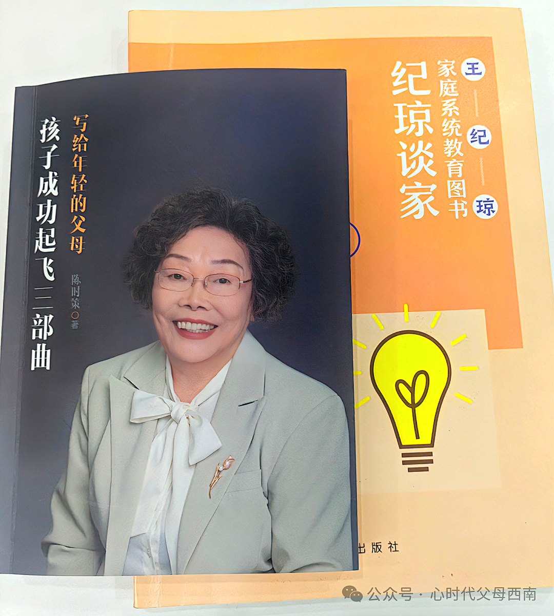 【纪琼谈家读书慧】共读经典,让爱归位——心时代父母教育家西南运营中心第九期读书慧温情落幕!!!