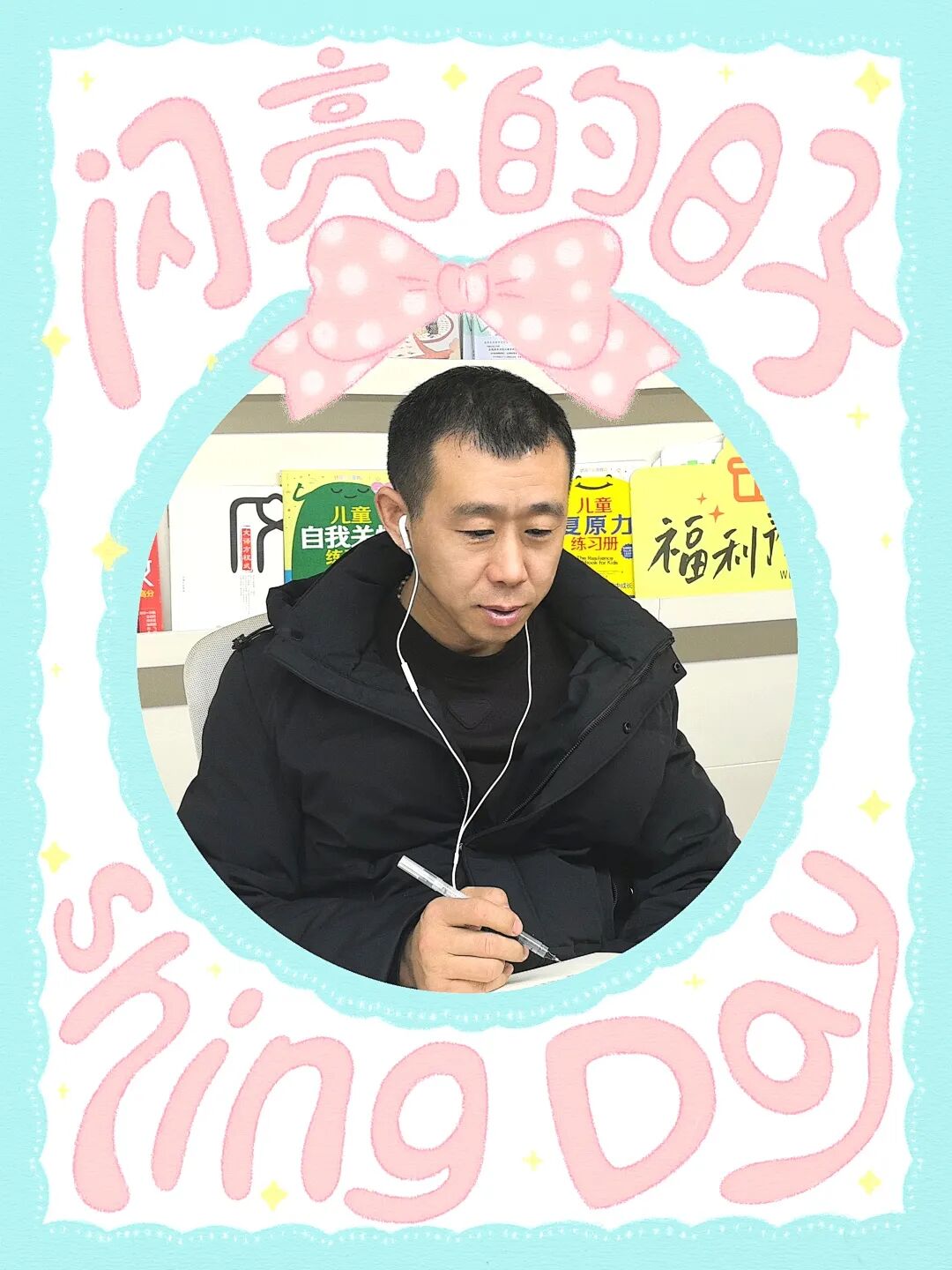 【21天幸福家庭陪伴营】从受益者到点灯人:每一天都比昨天更稳健!