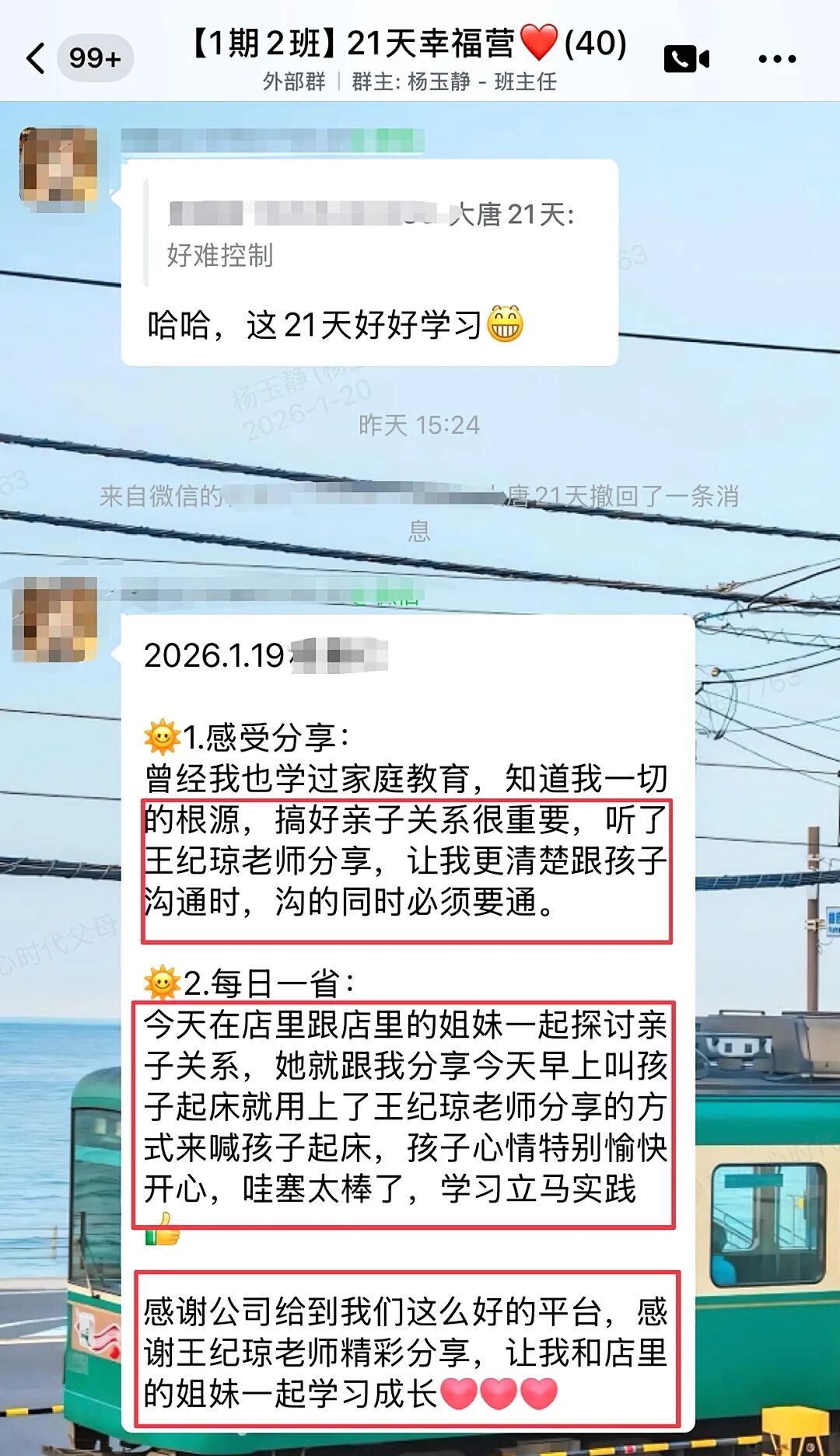 【21天幸福家庭陪伴营】“教育是生命影响生命”——以陪伴之名,赴一场温柔的成长之约!