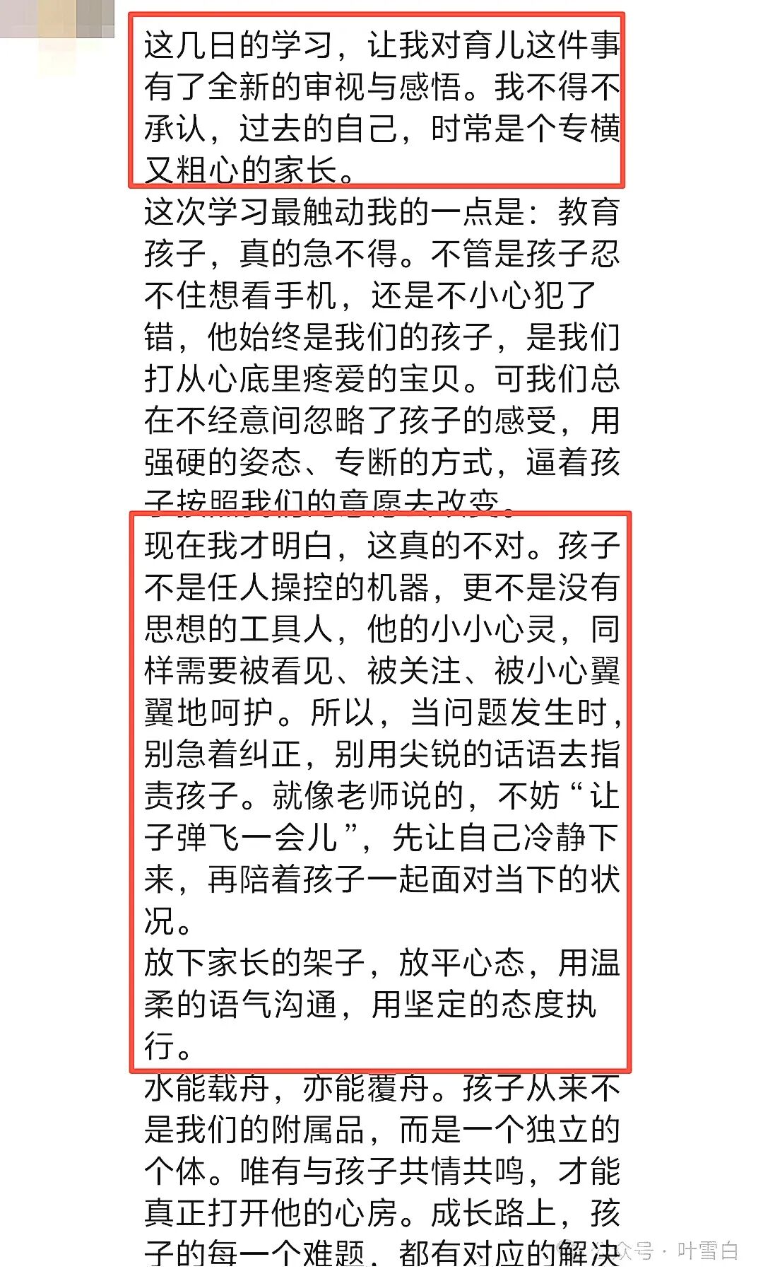 【21天幸福家庭陪伴营】一群妈妈的21天蜕变实录:眼泪、反思与共同成长