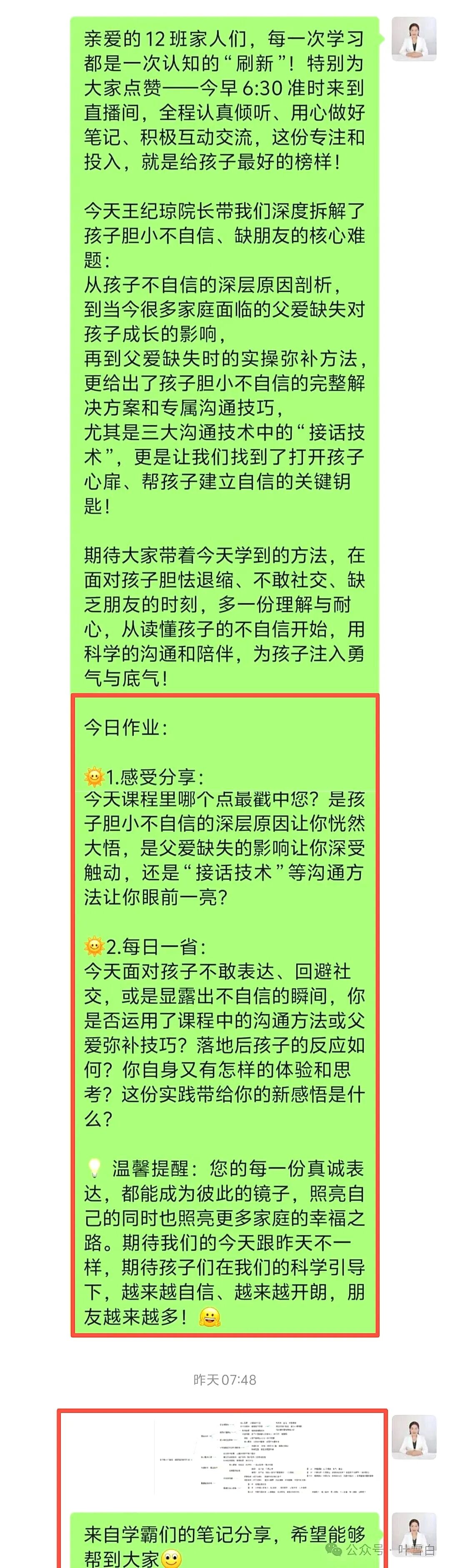 【21天幸福家庭陪伴营】一群妈妈的21天蜕变实录:眼泪、反思与共同成长