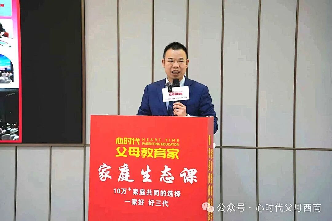 幸福来敲门!——2026西南家庭赋能会落幕,解锁家庭幸福与成长的双重密码!