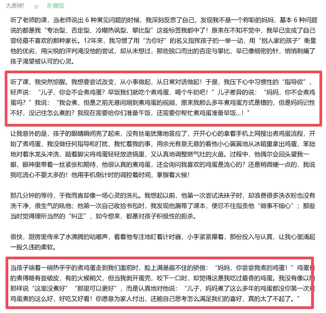 【21天幸福家庭陪伴营】“教育是生命影响生命”——以陪伴之名,赴一场温柔的成长之约!