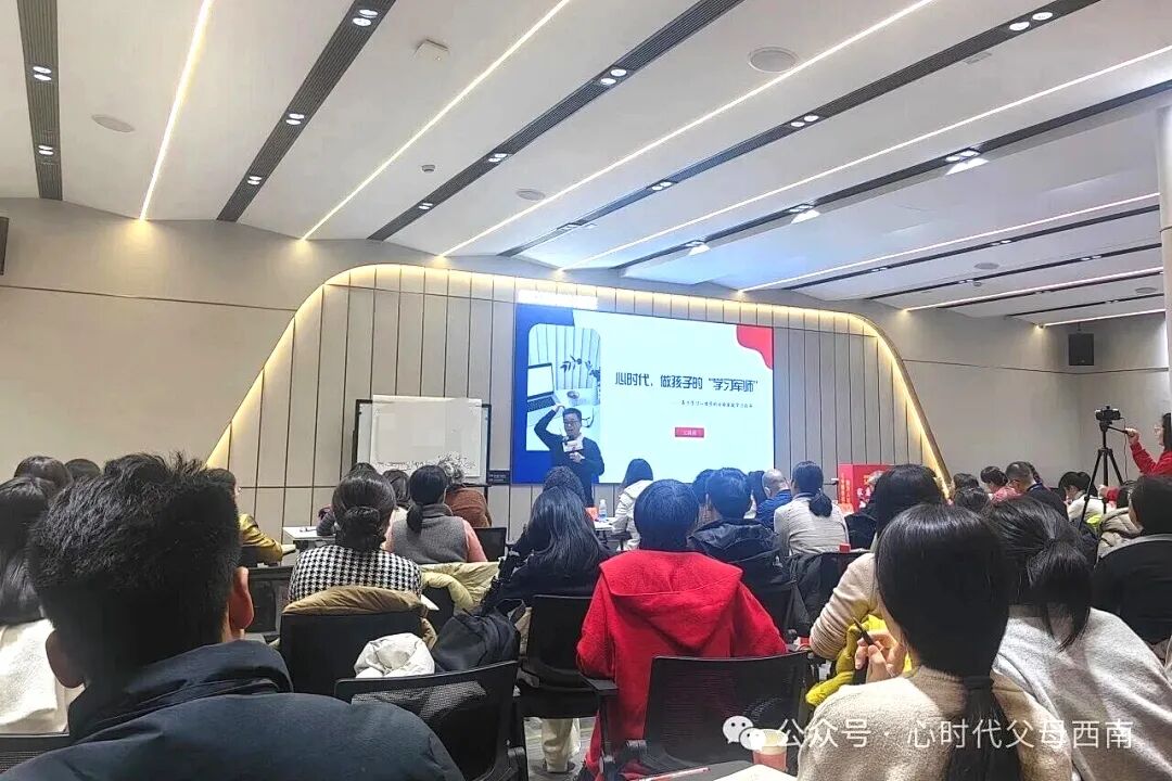 幸福来敲门!——2026西南家庭赋能会落幕,解锁家庭幸福与成长的双重密码!