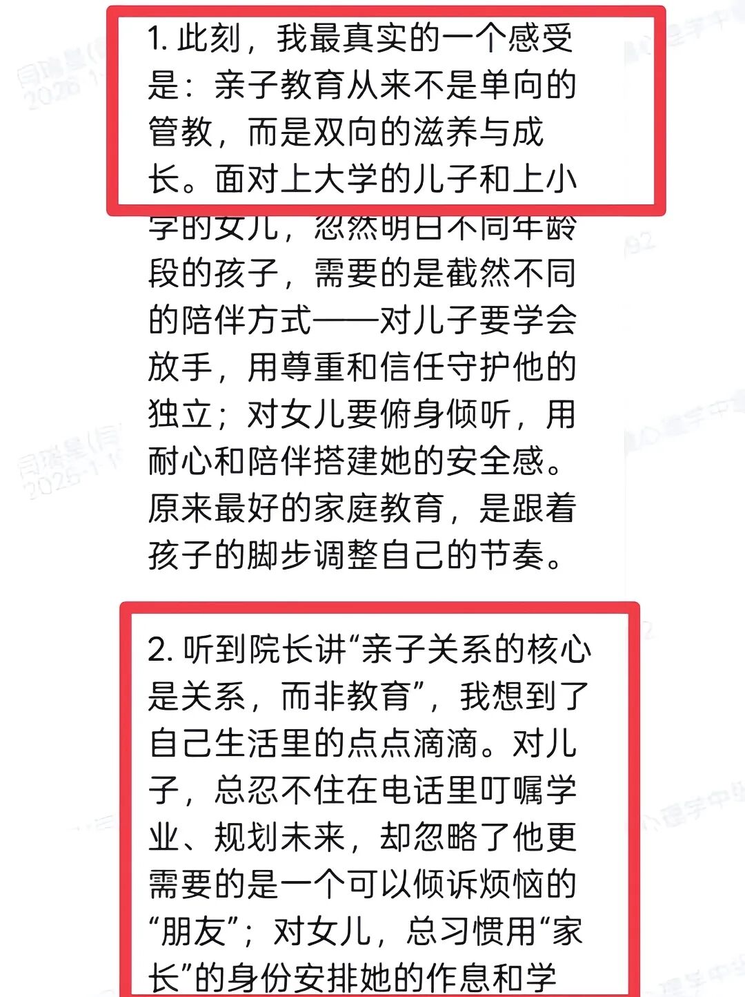 【21天幸福家庭陪伴营】从受益者到点灯人:每一天都比昨天更稳健!