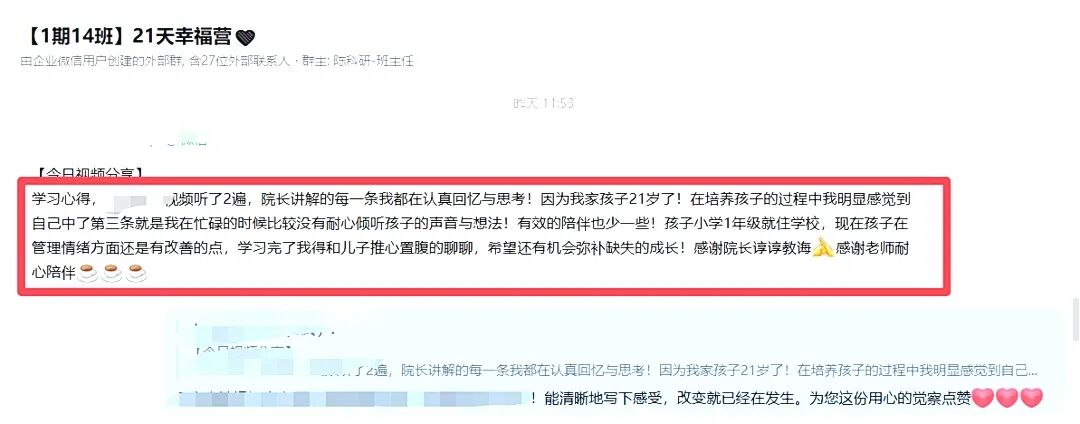 【21天幸福家庭陪伴营】为了6:30的约定,她前一晚睡在了公司——那张睡在公司沙发上的背影,是21天最笃定的开场