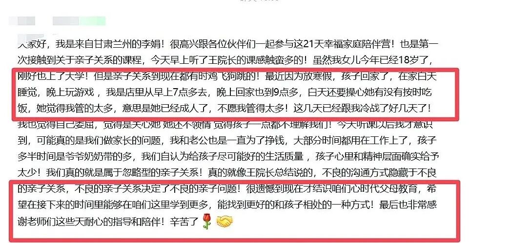 【21天幸福家庭陪伴营】孩子胆小不自信、缺朋友?这样做帮助孩子重拾底气!