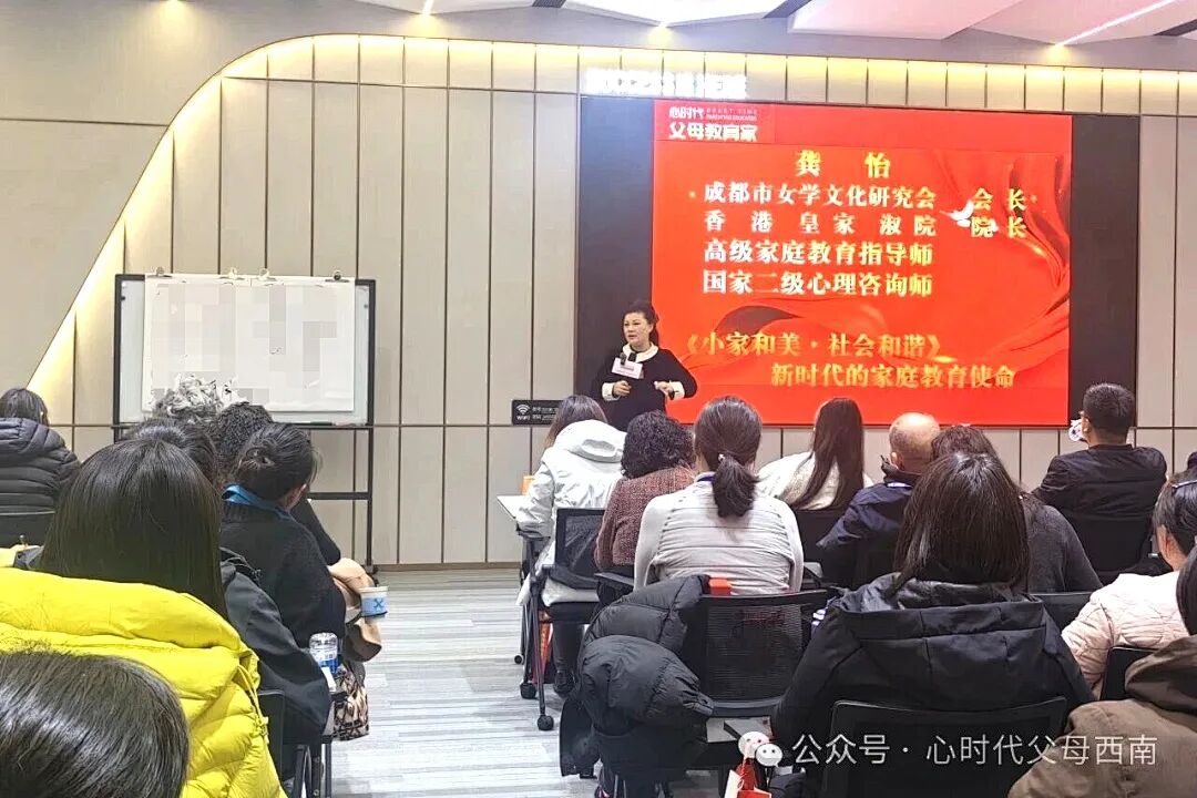 幸福来敲门!——2026西南家庭赋能会落幕,解锁家庭幸福与成长的双重密码!