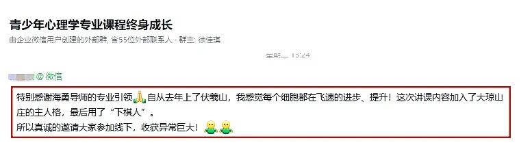 【学习军师方案班 · 高级】记笔记是学习最大的陷阱?——海勇老师一语道出学习真相:“身体才是最好的笔记本!”