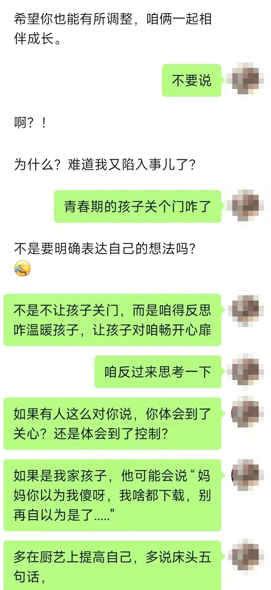孩子锁上的门,别去撬——青春期孩子关门“不正常”?那是你太“正常”了