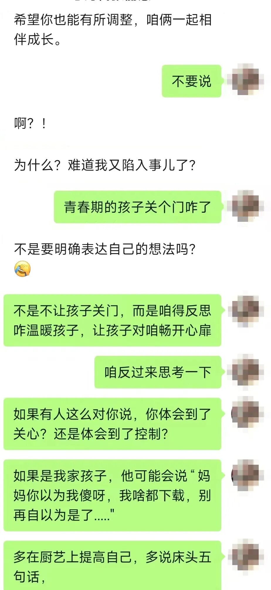 孩子锁上的门,别去撬——青春期孩子关门“不正常”?那是你太“正常”了