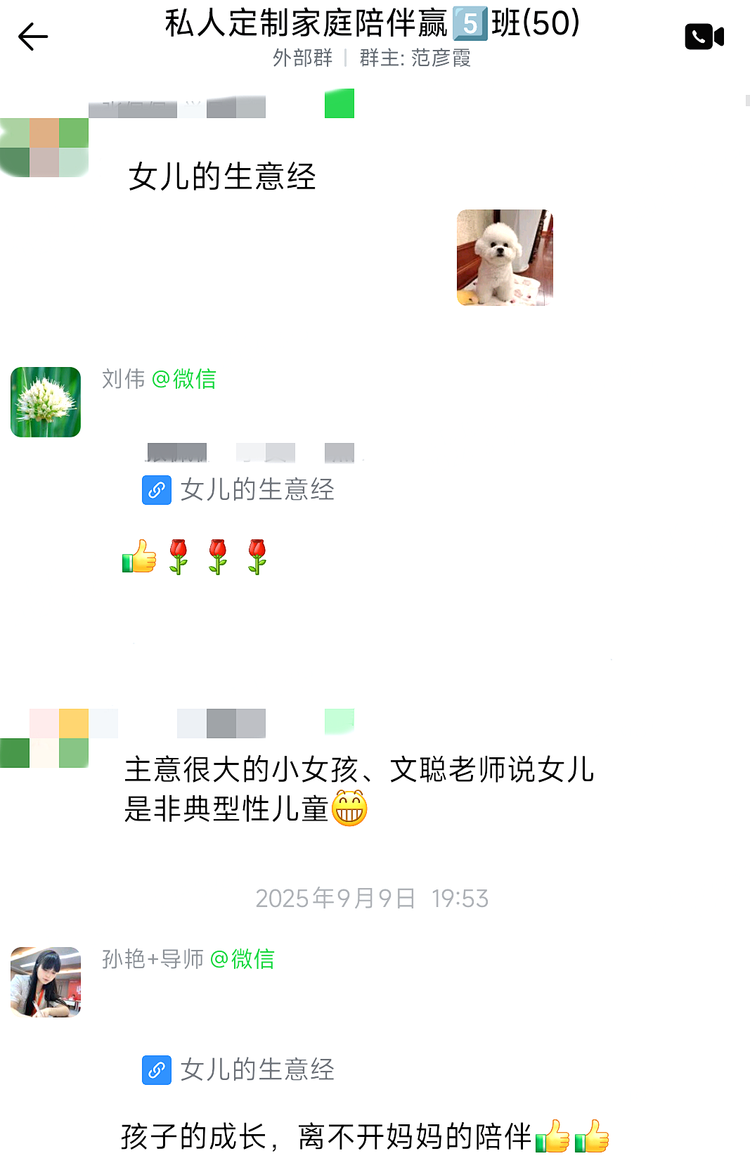 【女性力量高级班】每一个家庭的蜕变,都藏在爱的细节里!