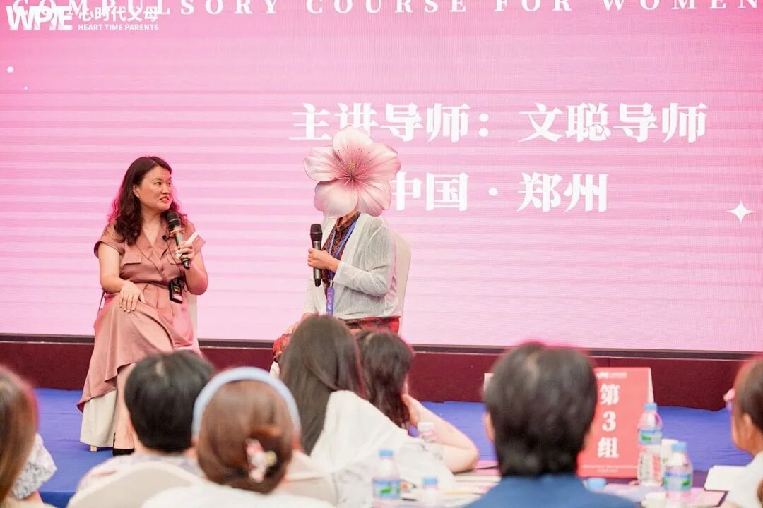 【女性力量中级班】最让父母无力的,不是孩子不谈恋爱,而是孩子问“啥叫真心”?