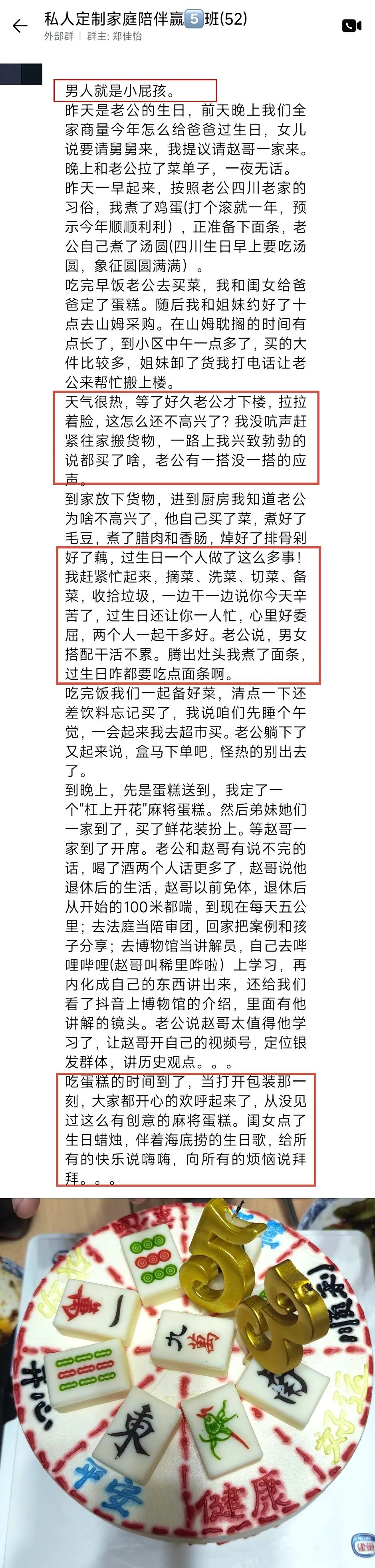 【女性力量高级班】每一个家庭的蜕变,都藏在爱的细节里!