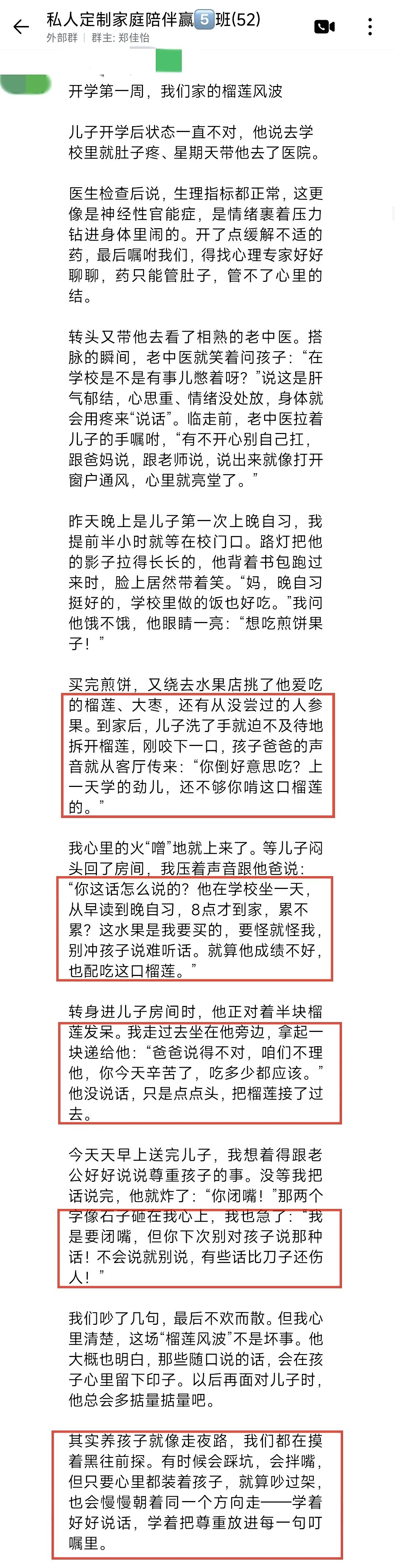 【女性力量高级班】每一个家庭的蜕变,都藏在爱的细节里!