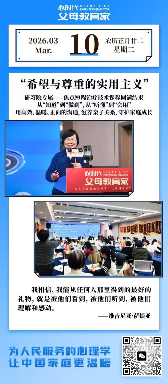 2026-3-10——希望与尊重的实用主义