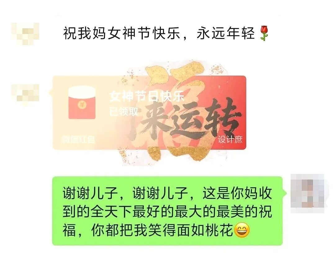 孩子没在节日送你祝福?先别失落,这可能是一堂被你忽视的“爱的必修课”