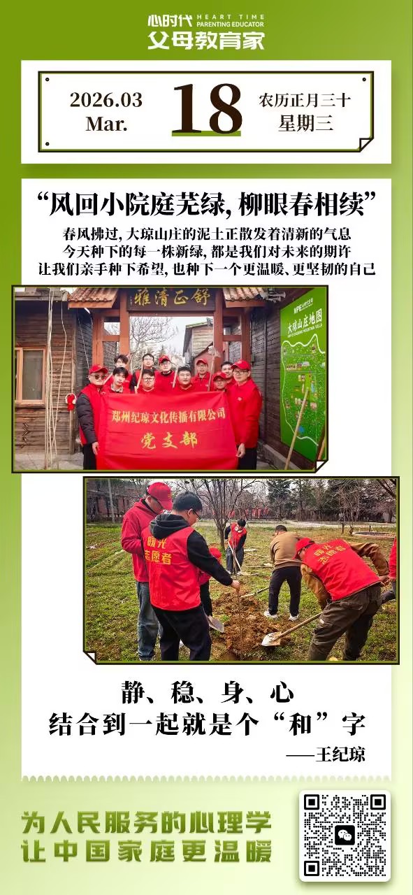 2026-3-18——风回小院庭芜绿，柳眼春相续