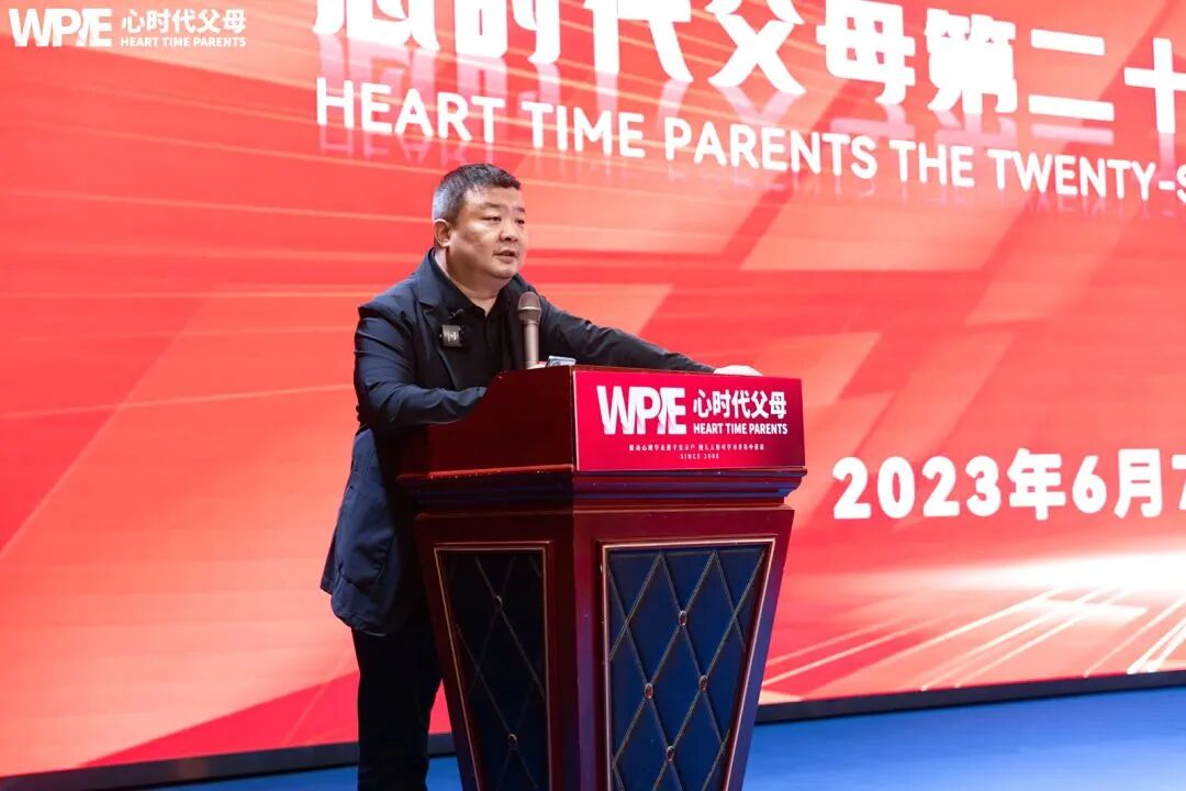 WPIE || 父母教育家 || 执笔为剑,以心为灯:在心时代,我们这样打磨“教育家”的底色!