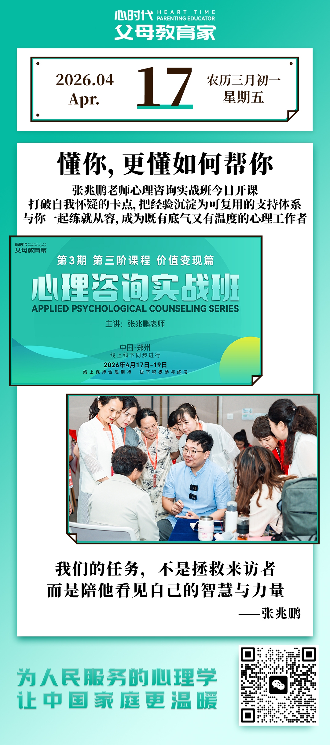 2026-4-17——懂你，更懂如何帮你