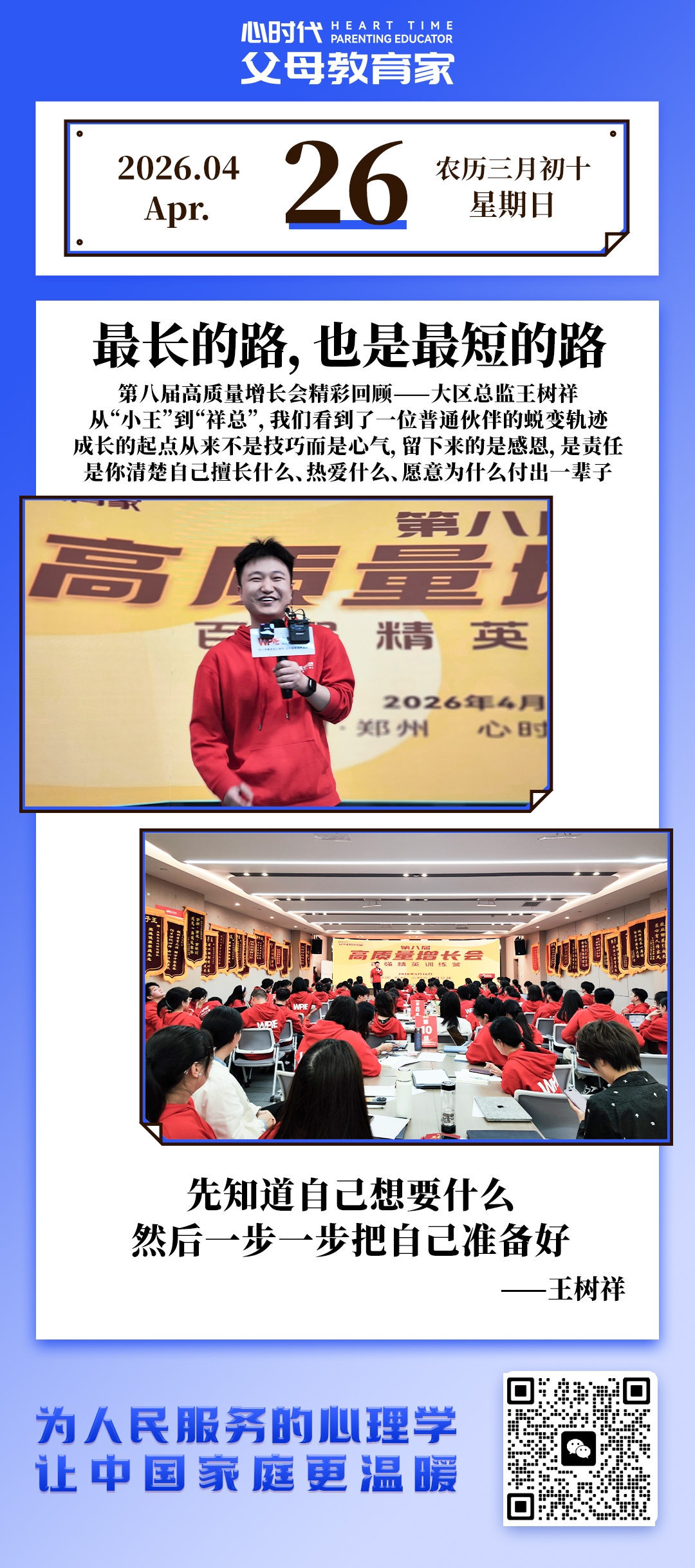 2026-4-26——最长的路，也是最短的路