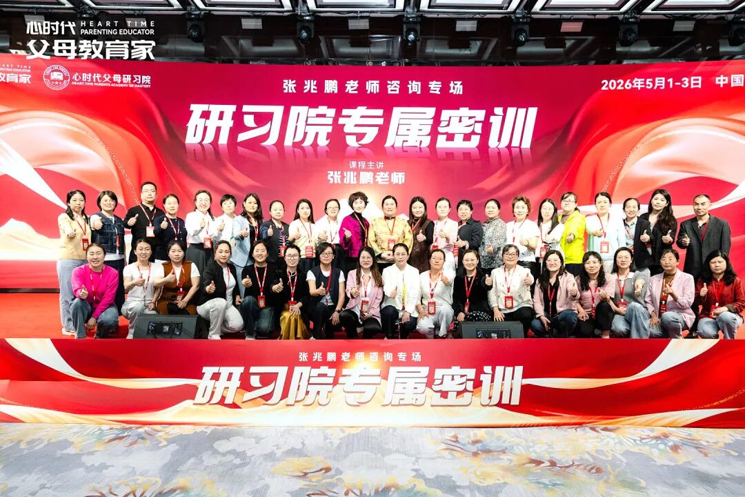 【研习院专属密训】不敢冲突、不敢拒绝、不敢为自己活?这场密训教会我:敢“翻脸”的人,最好命!