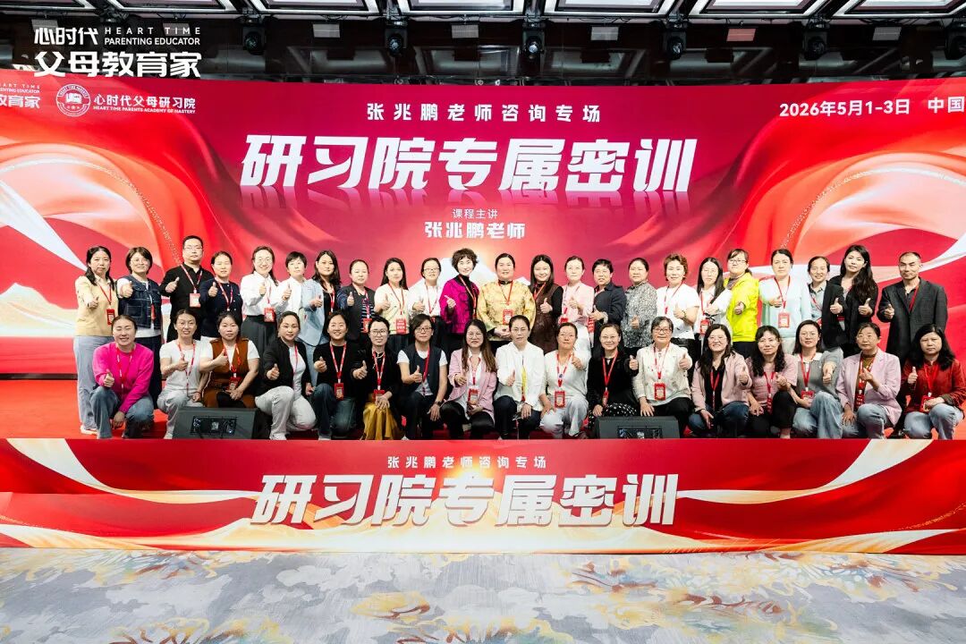 【研习院专属密训】“你知道你吼的是谁吗?”那一刻,我看到了真实的自己