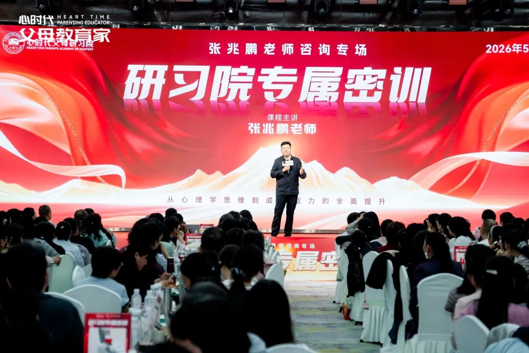 【研习院专属密训】“你知道你吼的是谁吗?”那一刻,我看到了真实的自己