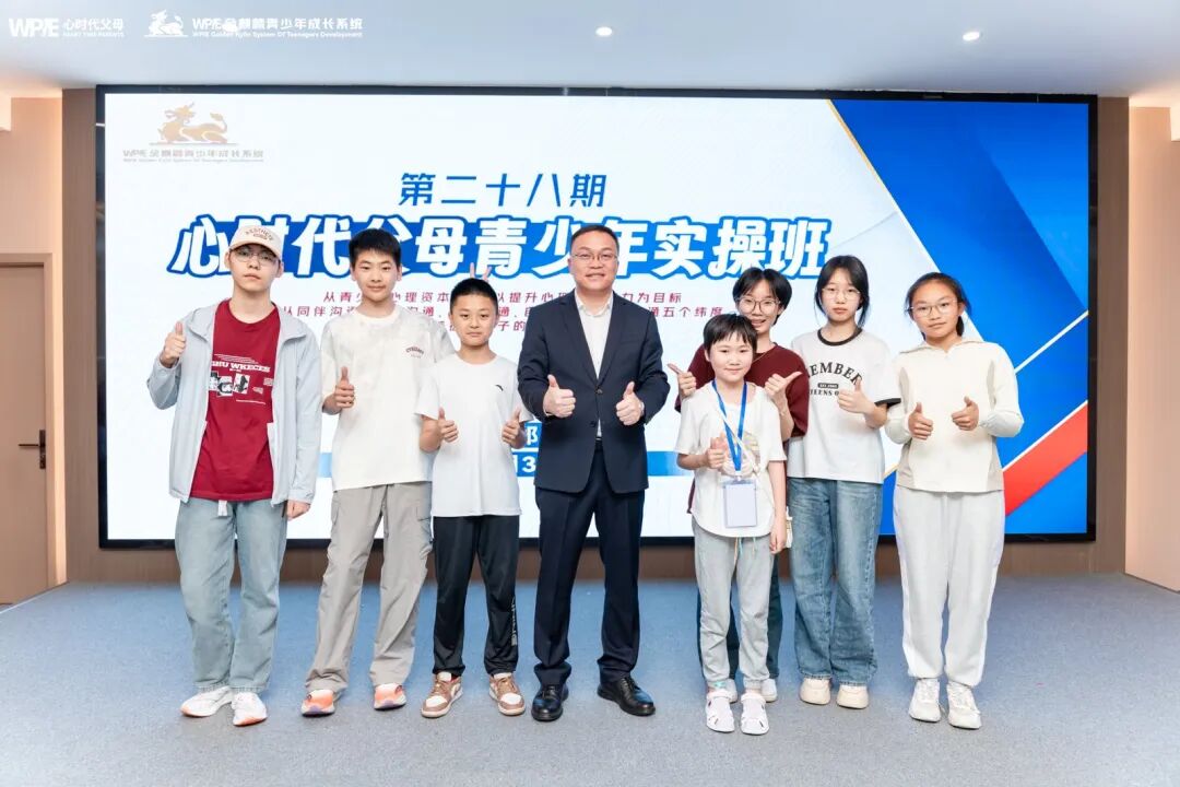 【青少年五大关系课】到底是什么课,让全场的孩子都红了眼眶?