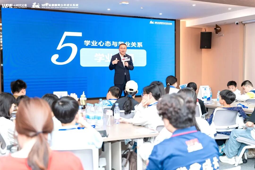 【青少年五大关系课】到底是什么课,让全场的孩子都红了眼眶?