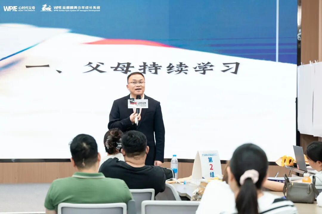【青少年五大关系课】到底是什么课,让全场的孩子都红了眼眶?