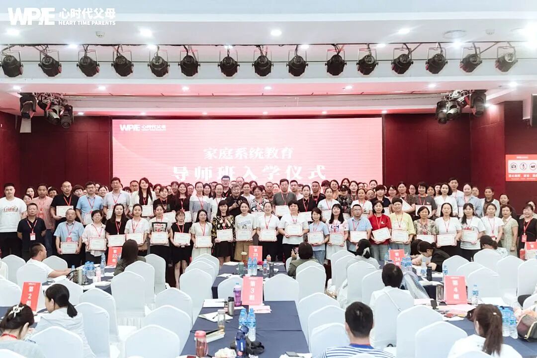 WPIE || 父母教育家 || 《家庭生态实操班》全新升级!重磅来袭!