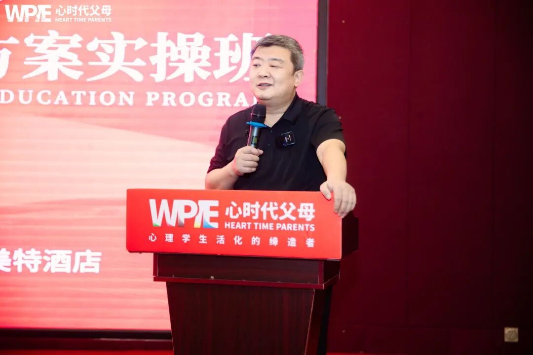 WPIE || 父母教育家 || 《家庭生态实操班》全新升级!重磅来袭!