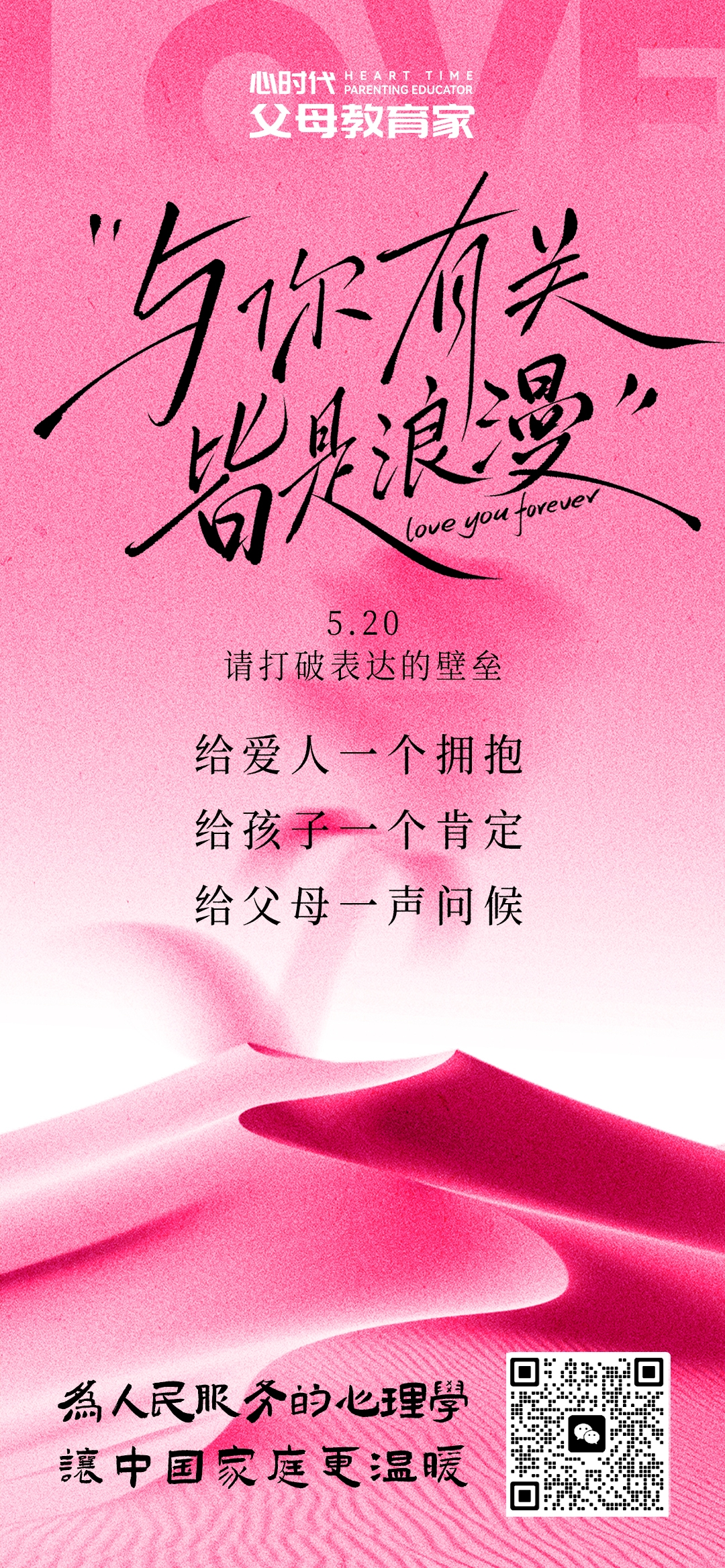 2026-5-20——与你有关，皆是浪漫