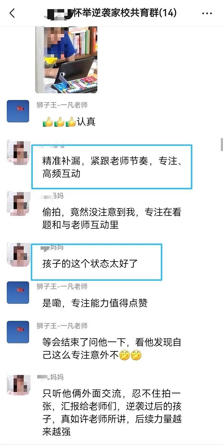 【狮子王】从 “我不行” 到 “我再试试”,一个初三男孩的温柔蜕变
