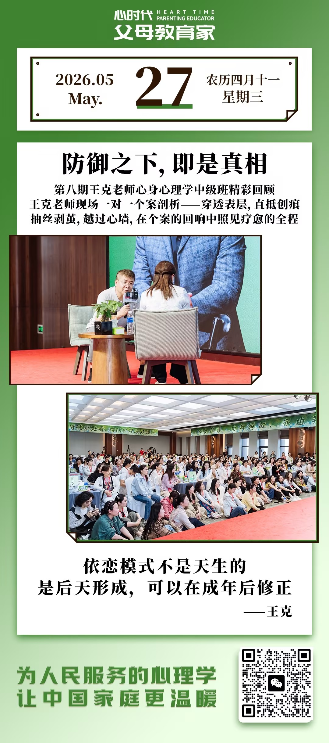 2026-5-27——防御之下，即是真相