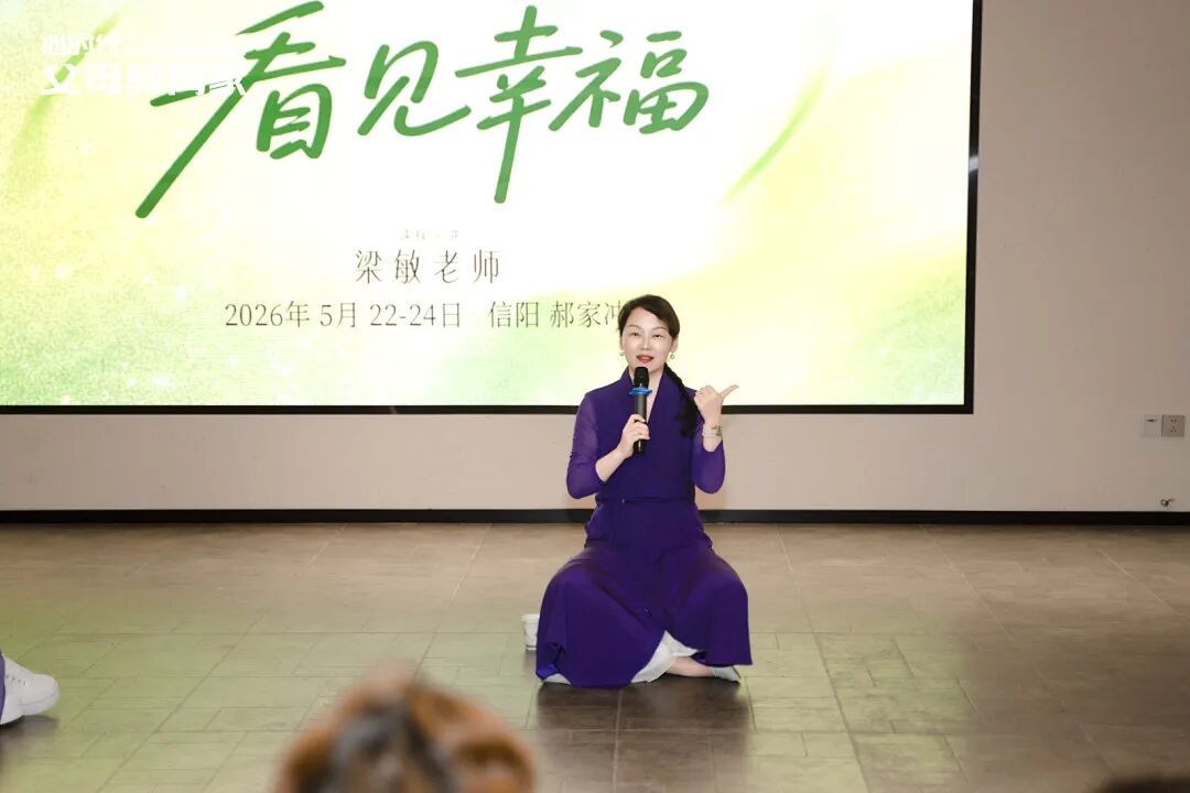 【大美君子女】梁敏老师用一颗小番茄,掰开了我攥紧的人生——我的信阳正念之旅!